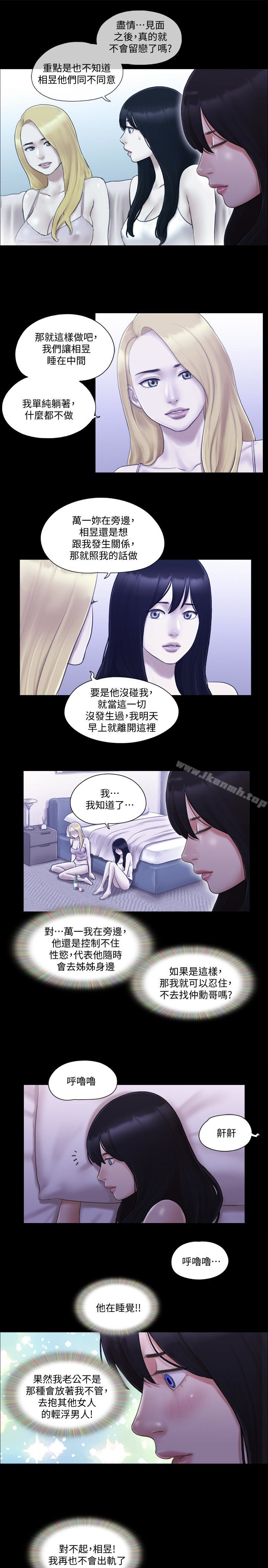 协议换爱第19话-都这样了,就三人同乐吧!