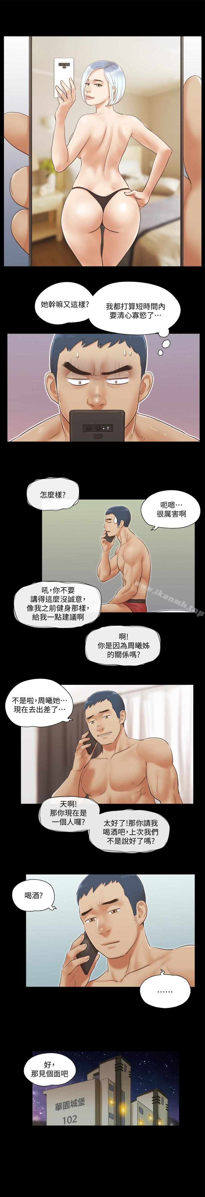 协议换爱第20话-随心所欲地对待我