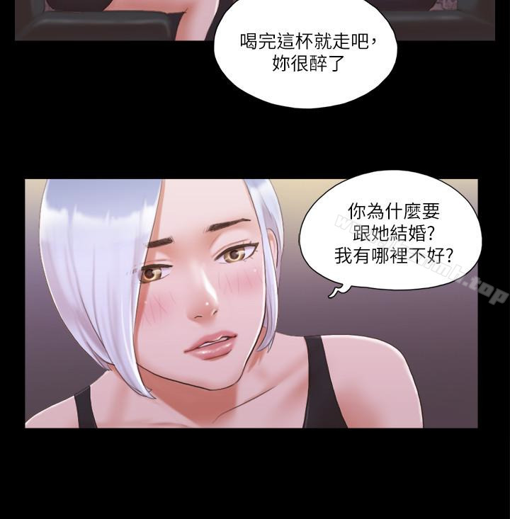协议换爱第20话-随心所欲地对待我