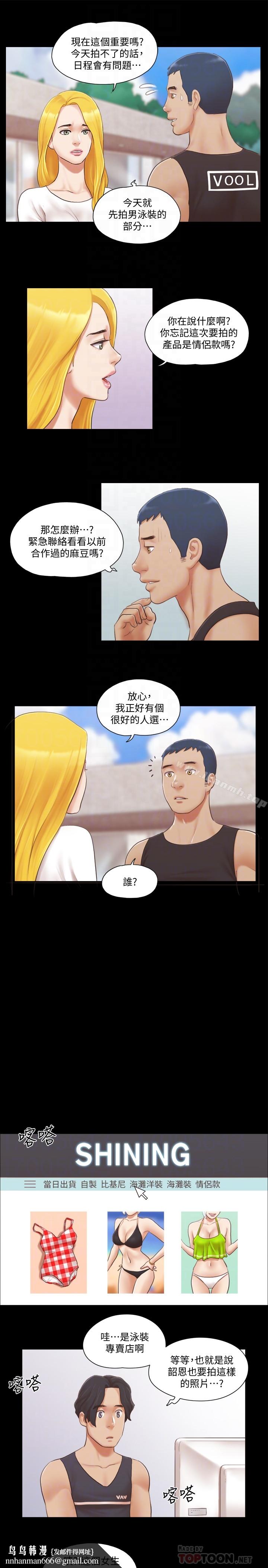 协议换爱第21话-这样抱着我会忍不住…