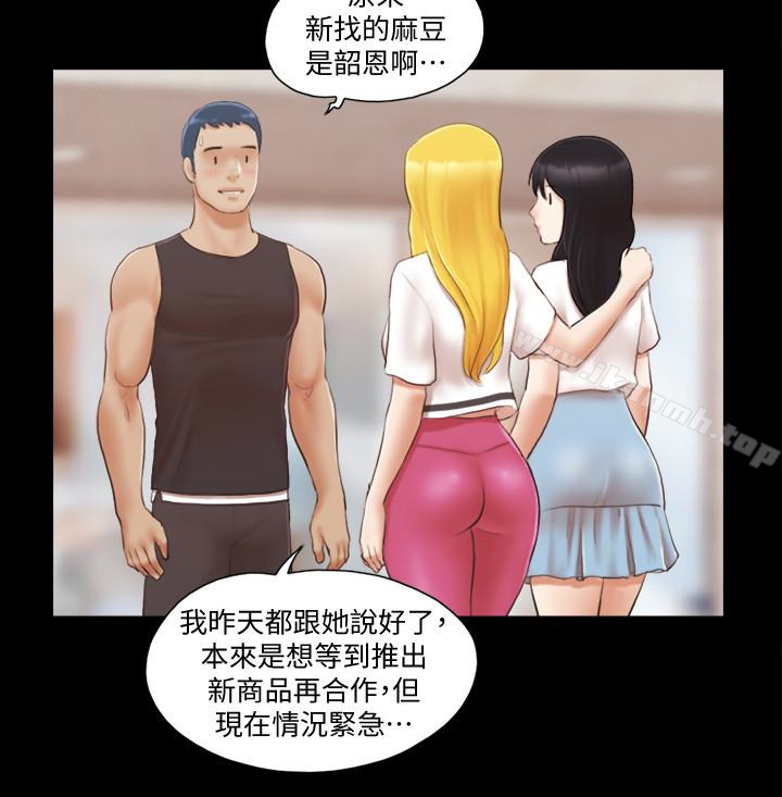 协议换爱第21话-这样抱着我会忍不住…
