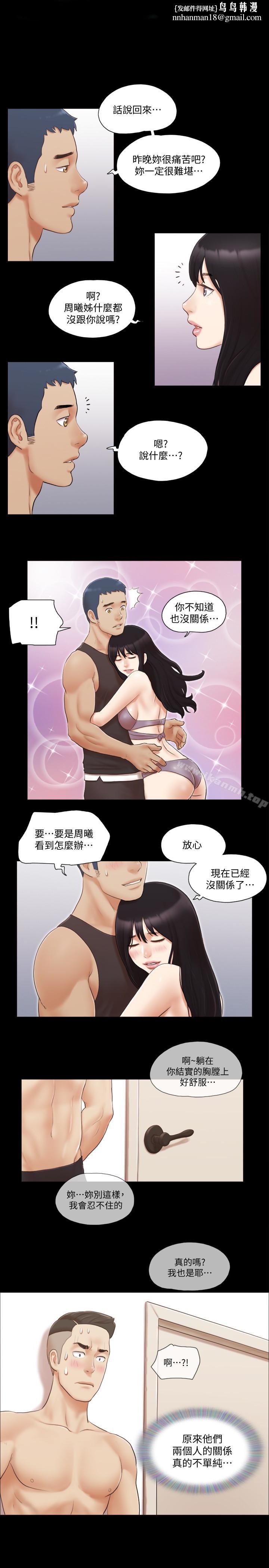 协议换爱第22话-禁慾一整天的奖励