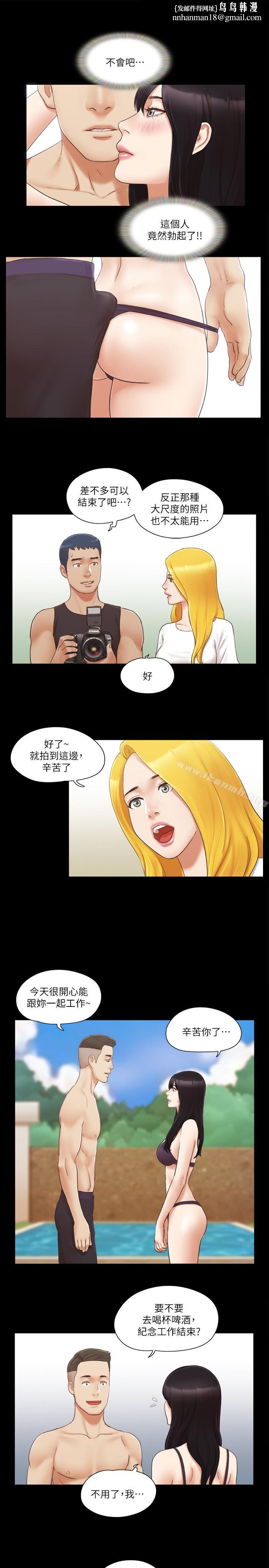 协议换爱第22话-禁慾一整天的奖励