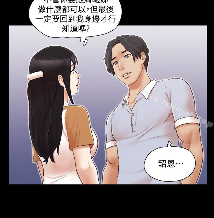 协议换爱第25话-在车内缠绵的男女们