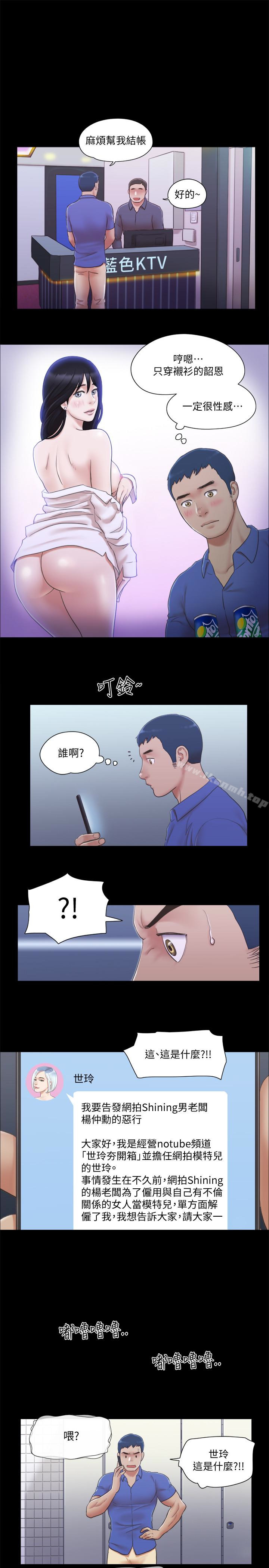 协议换爱第26话-妳可以帮我解套吗?