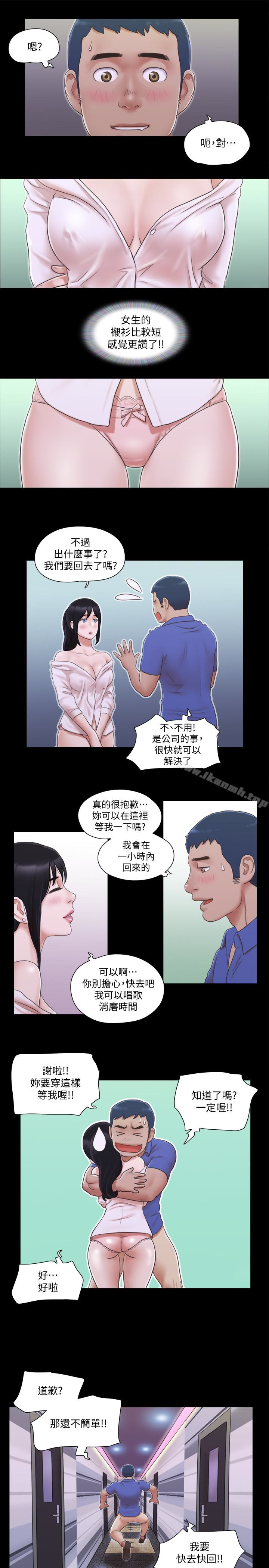 协议换爱第26话-妳可以帮我解套吗?