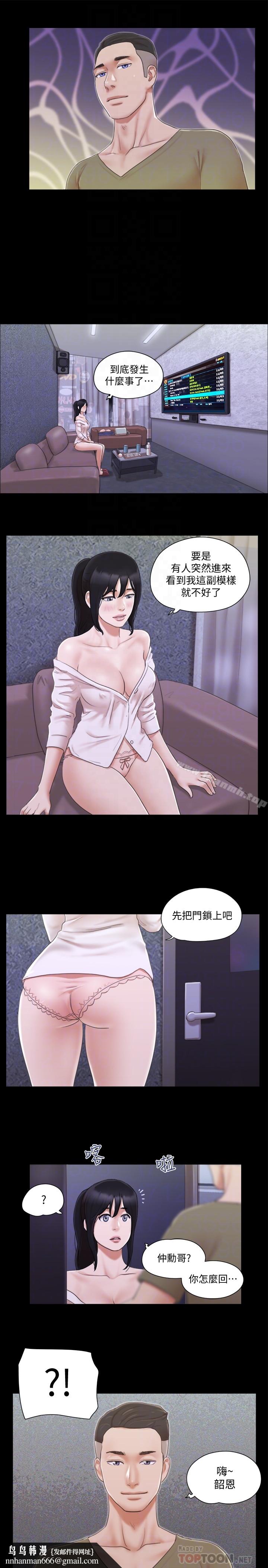 协议换爱第26话-妳可以帮我解套吗?