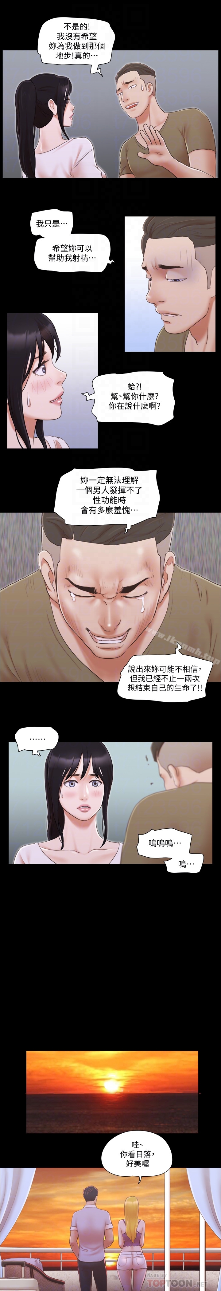 协议换爱第26话-妳可以帮我解套吗?