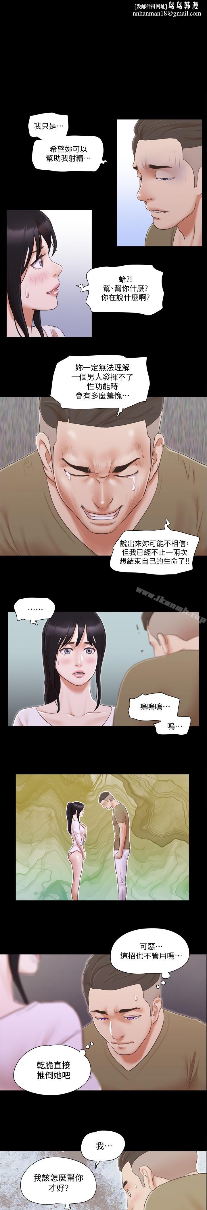 协议换爱第27话-你只能看,不能摸喔