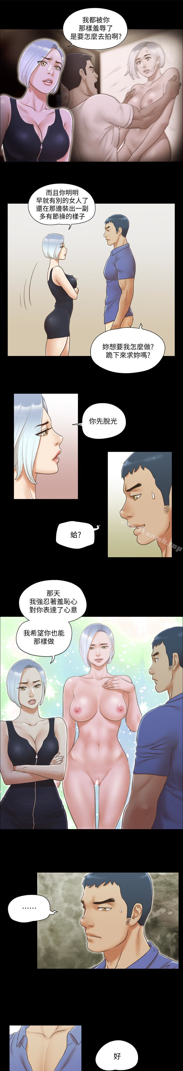 协议换爱第27话-你只能看,不能摸喔