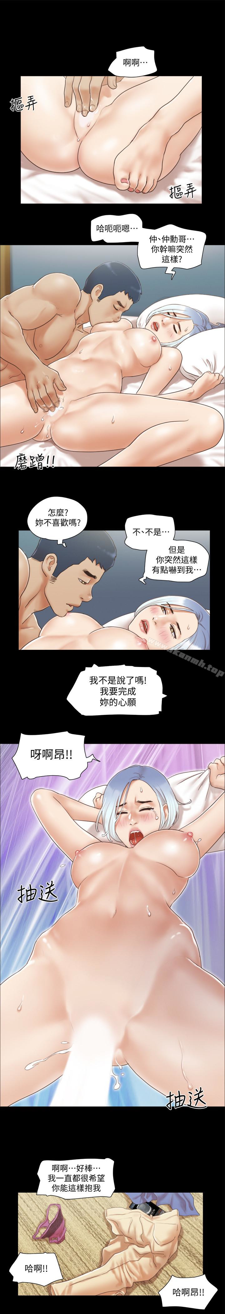 协议换爱第27话-你只能看,不能摸喔