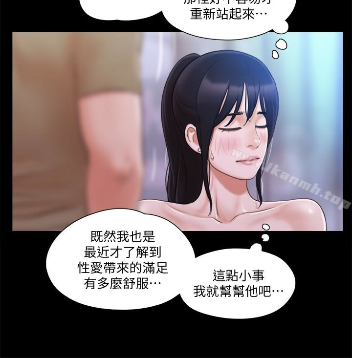 协议换爱第27话-你只能看,不能摸喔