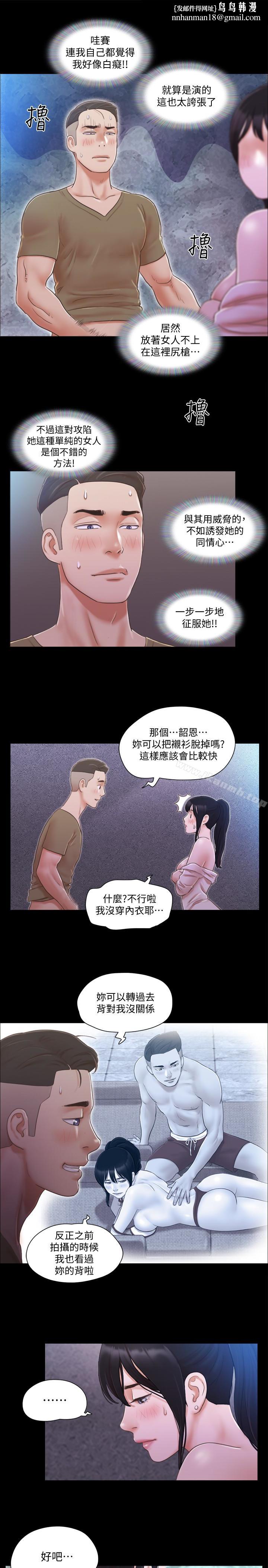 协议换爱第27话-你只能看,不能摸喔