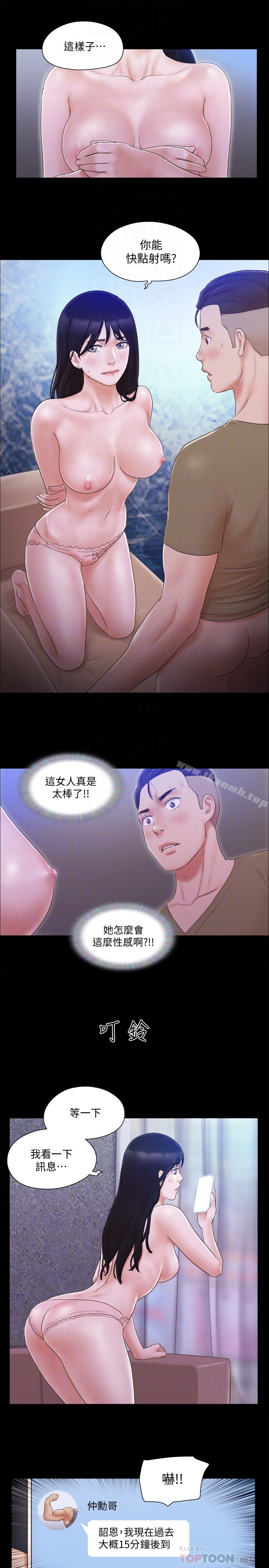 协议换爱第27话-你只能看,不能摸喔