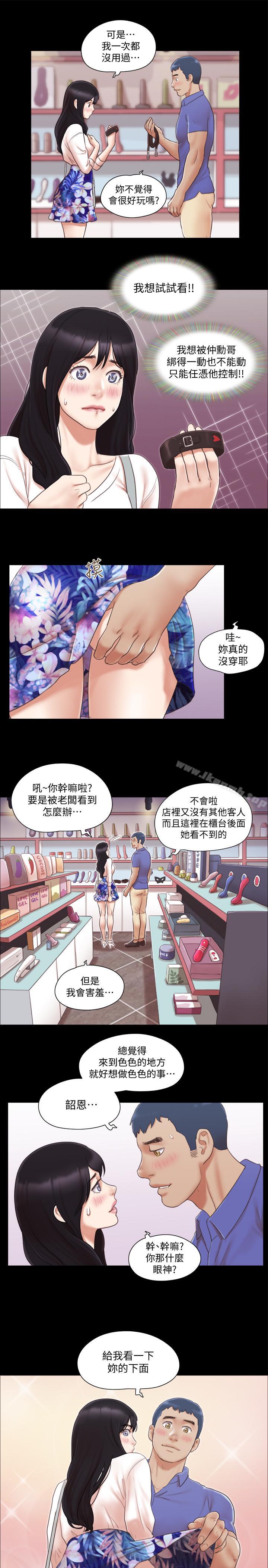 协议换爱第28话-越来越大胆的野外露出