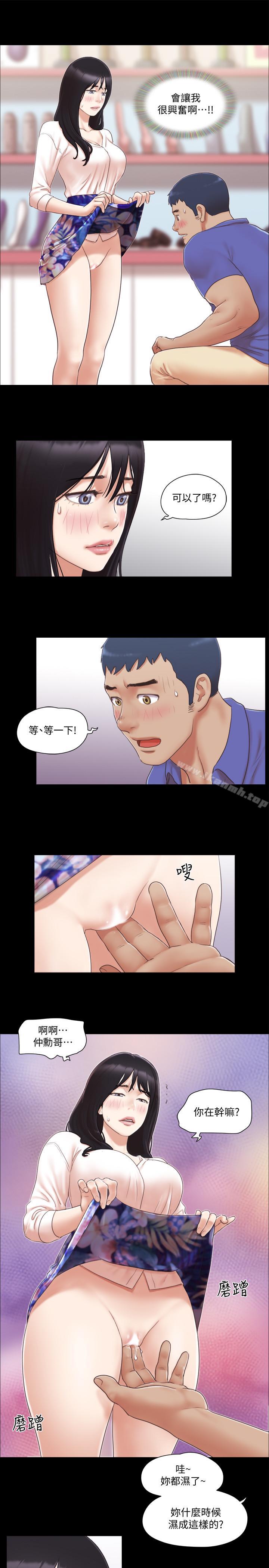 协议换爱第29话-享受他人目光