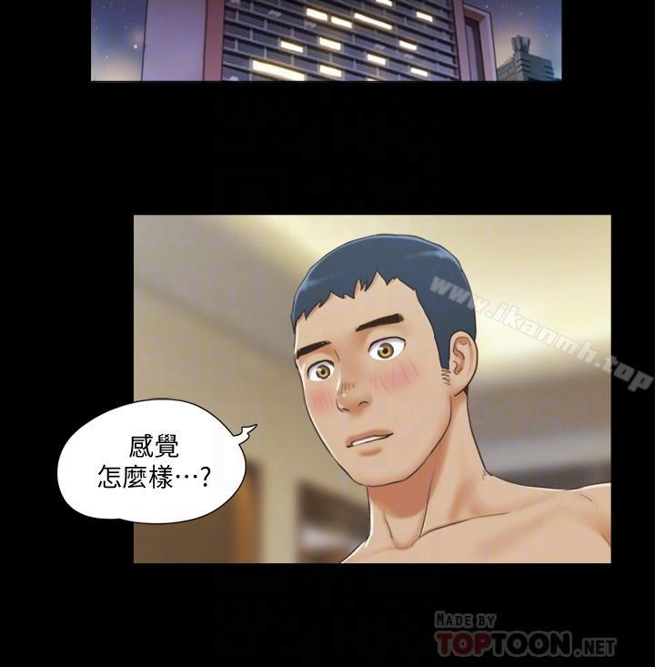 协议换爱第29话-享受他人目光