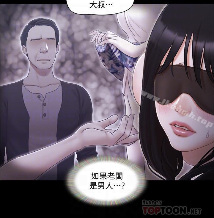 协议换爱第29话-享受他人目光