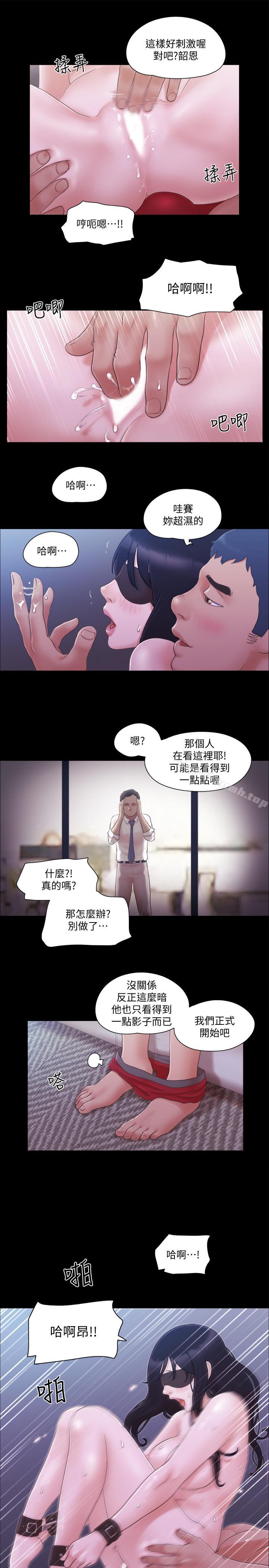 协议换爱第29话-享受他人目光