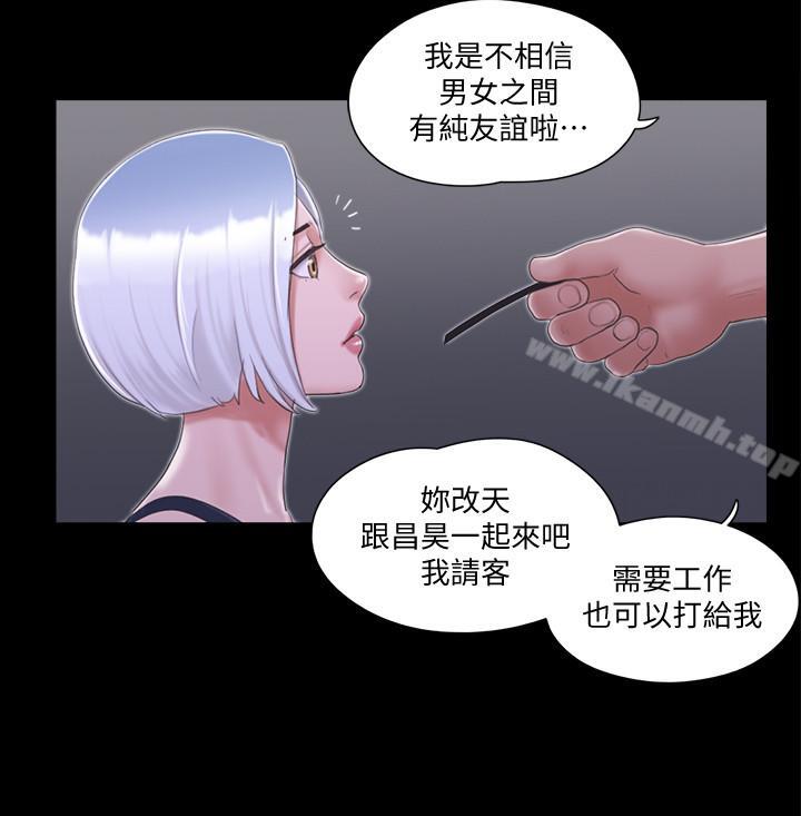 协议换爱第30话-大家都在窗外看我们