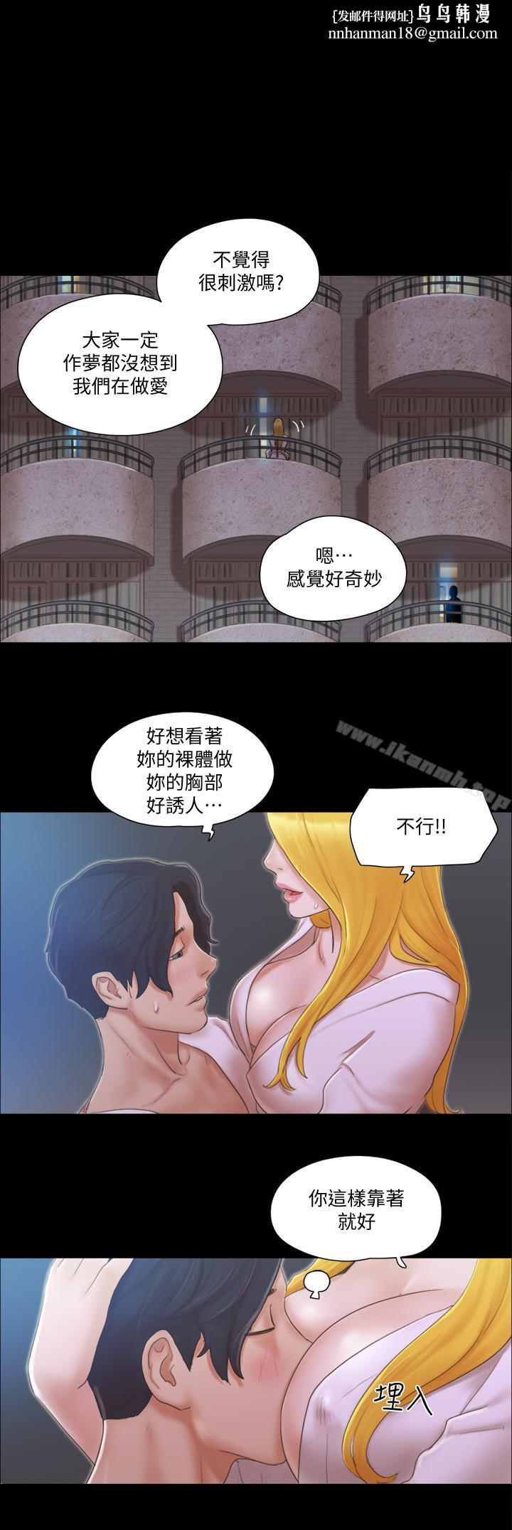 协议换爱第32话-肆无忌惮的性幻想