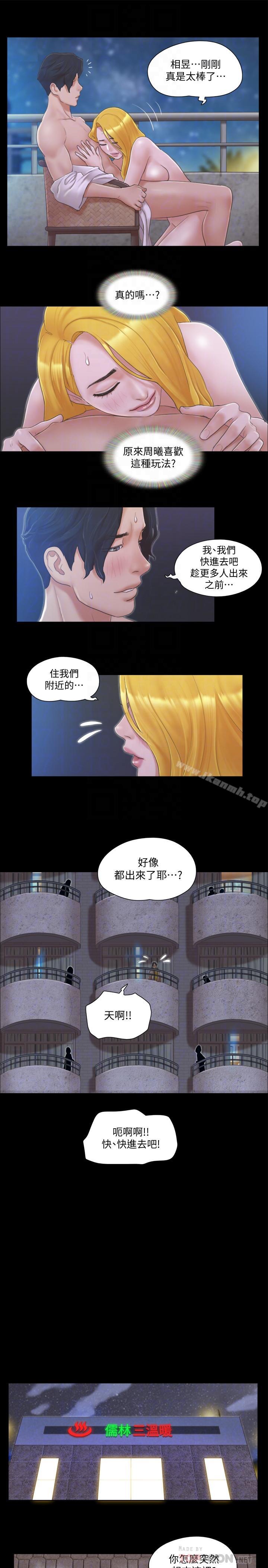 协议换爱第32话-肆无忌惮的性幻想