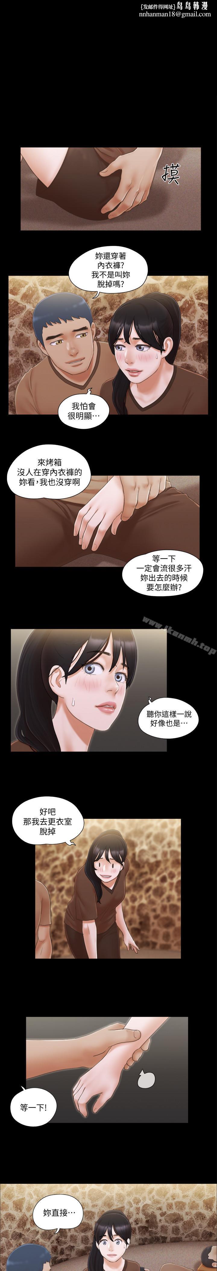 协议换爱第33话-在陌生人面前...
