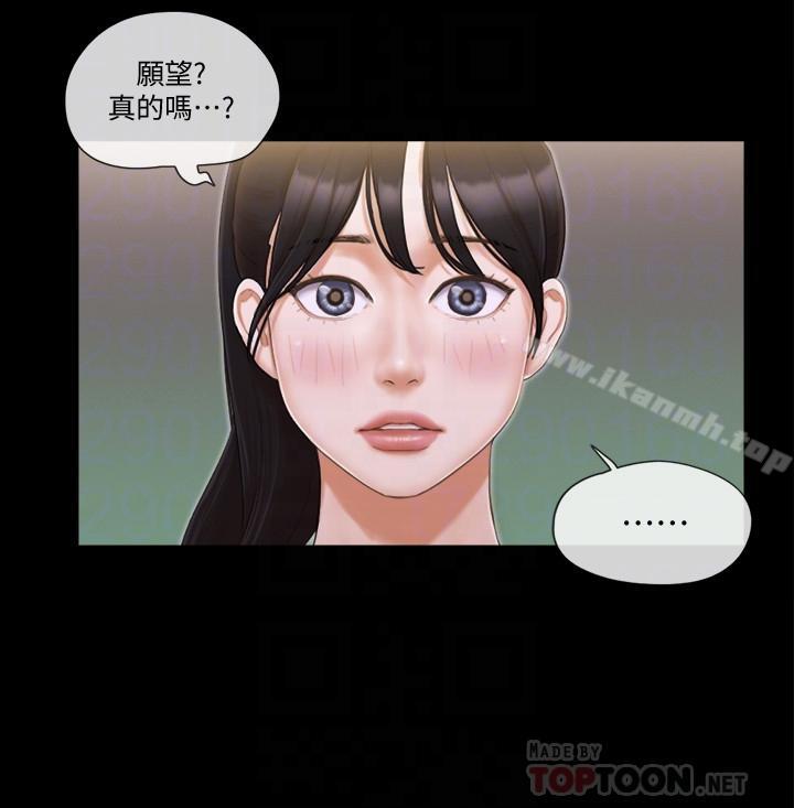 协议换爱第33话-在陌生人面前...
