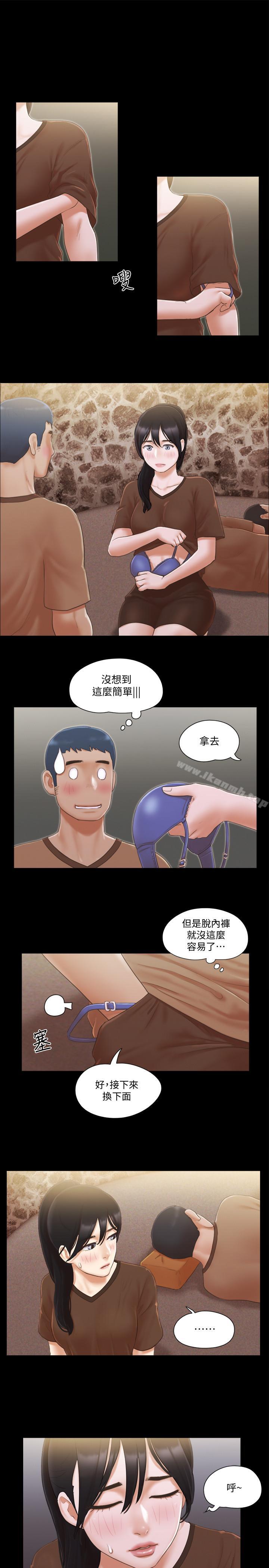 协议换爱第33话-在陌生人面前...