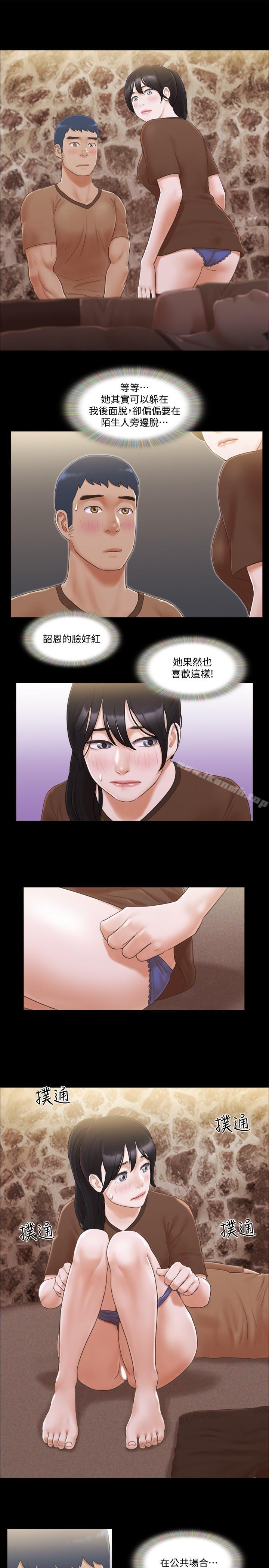 协议换爱第33话-在陌生人面前...