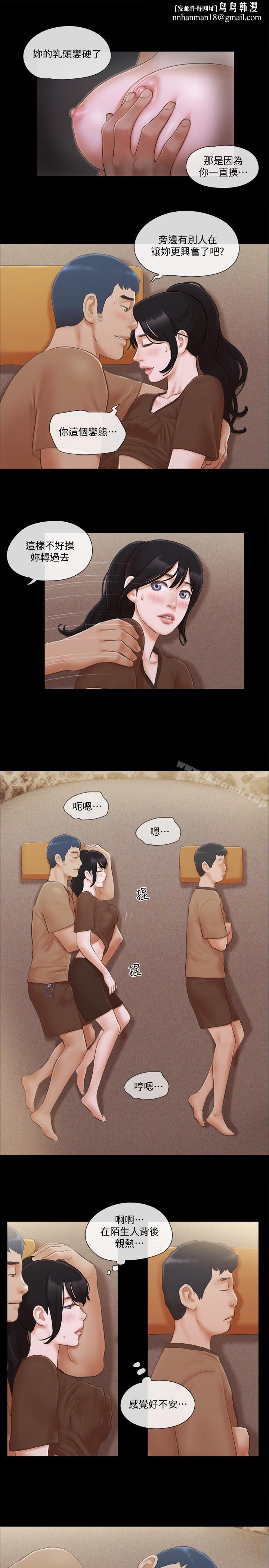 协议换爱第33话-在陌生人面前...