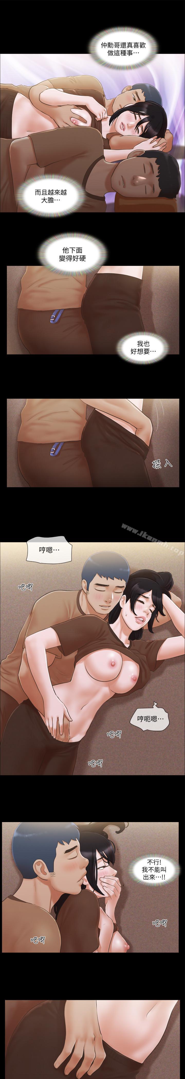 协议换爱第33话-在陌生人面前...