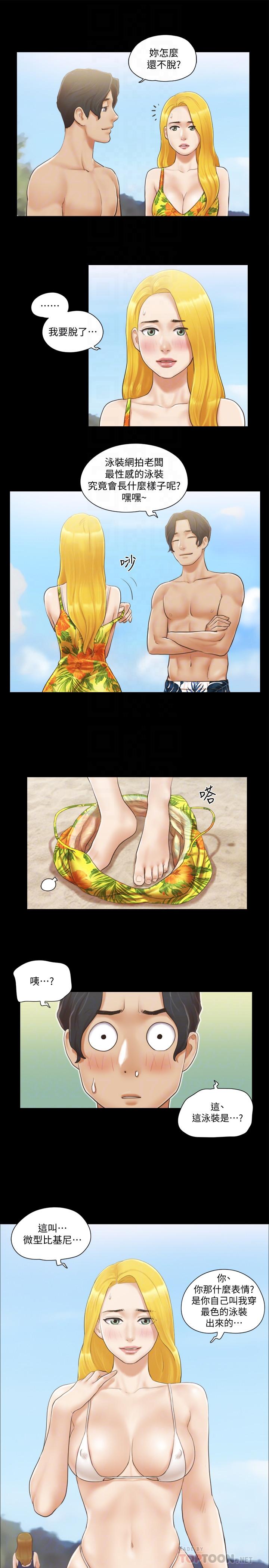 协议换爱第35话-裸露对决