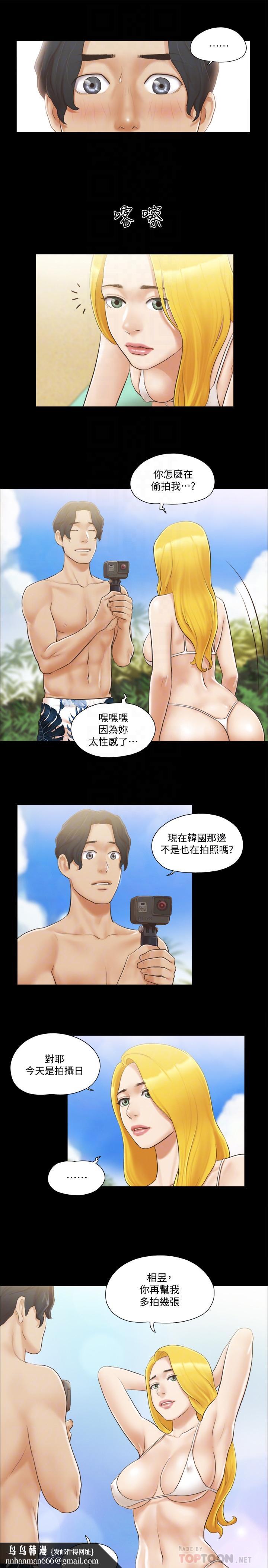 协议换爱第35话-裸露对决