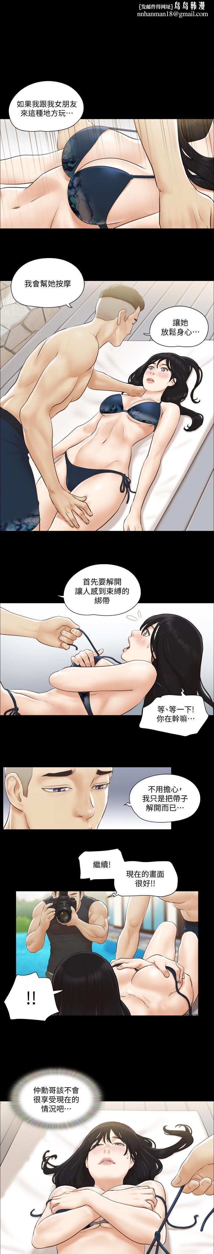 协议换爱第36话-你也乐在其中吧?