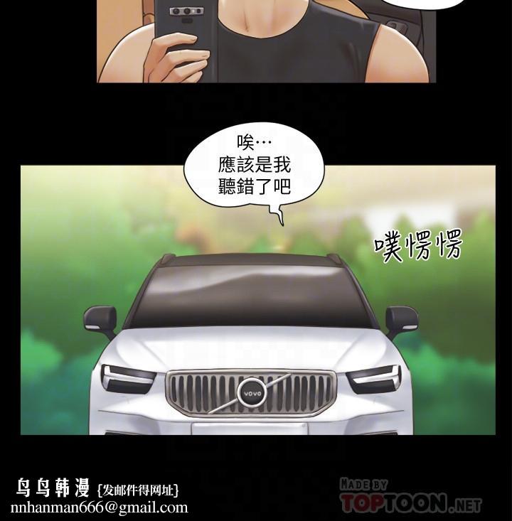 协议换爱第36话-你也乐在其中吧?