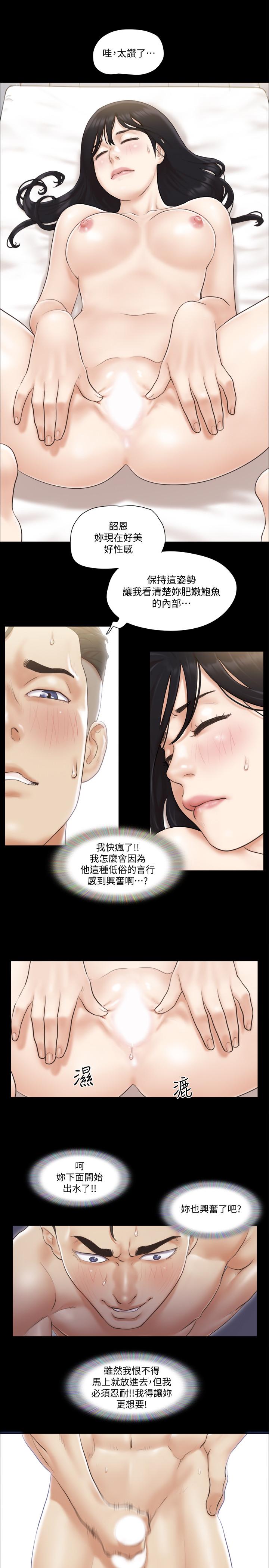 协议换爱第36话-你也乐在其中吧?
