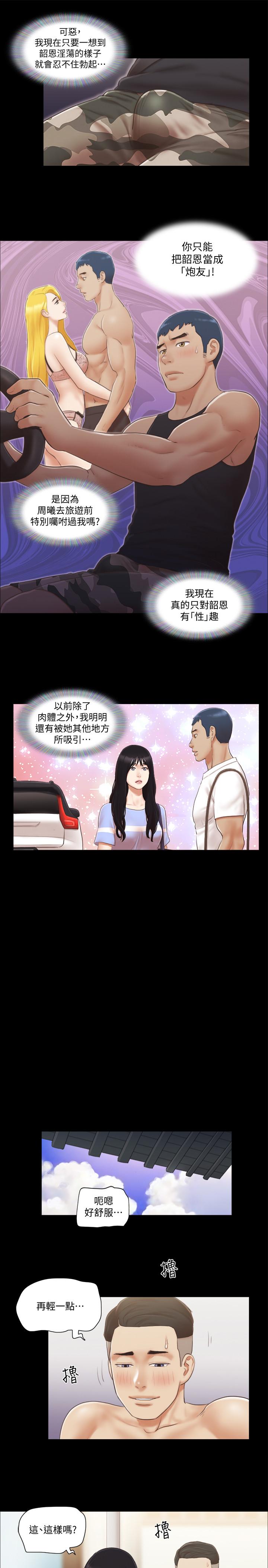 协议换爱第37话-不可置信的一幕