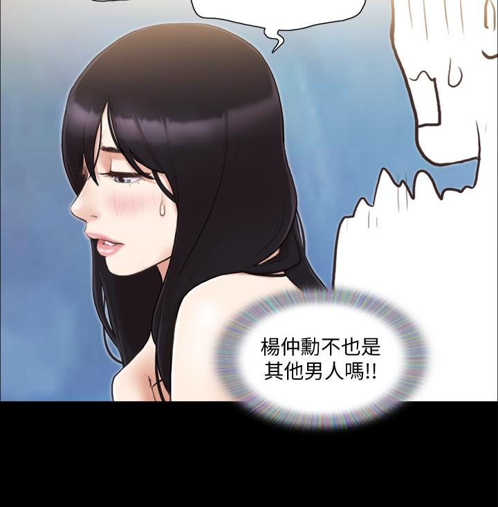 协议换爱第37话-不可置信的一幕