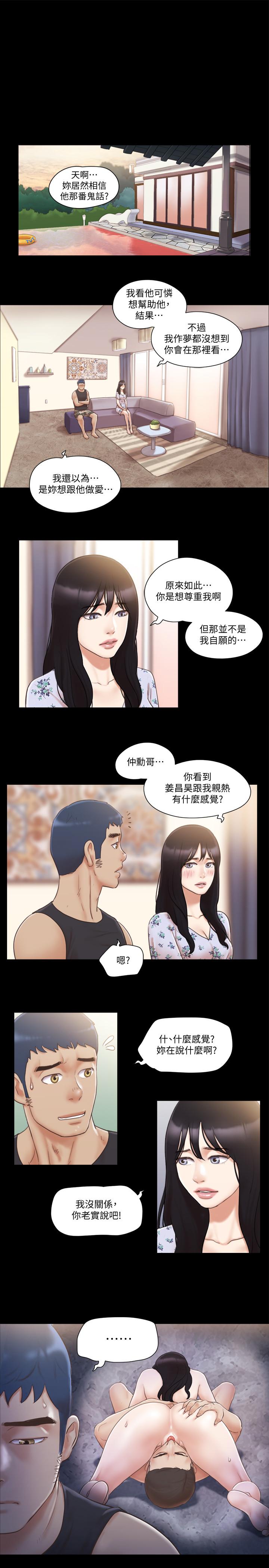 协议换爱第38话-韶恩诚心的服务