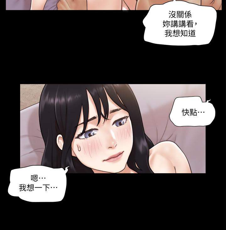 协议换爱第38话-韶恩诚心的服务