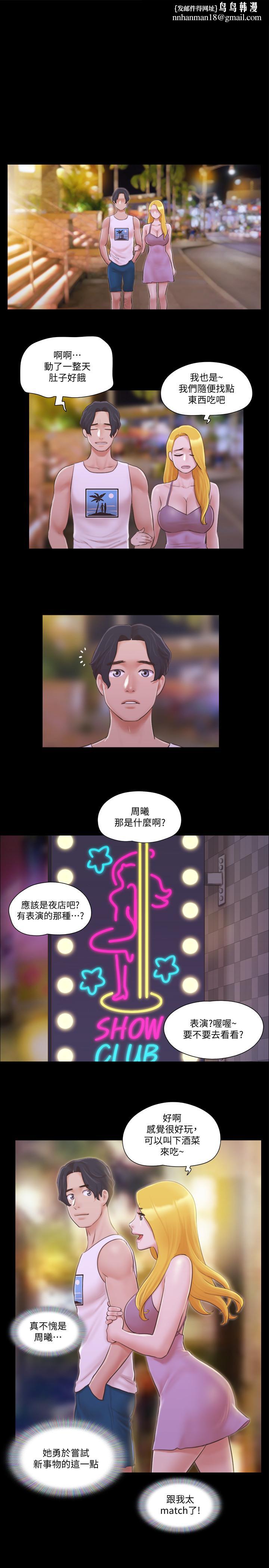 协议换爱第40话-钢管舞