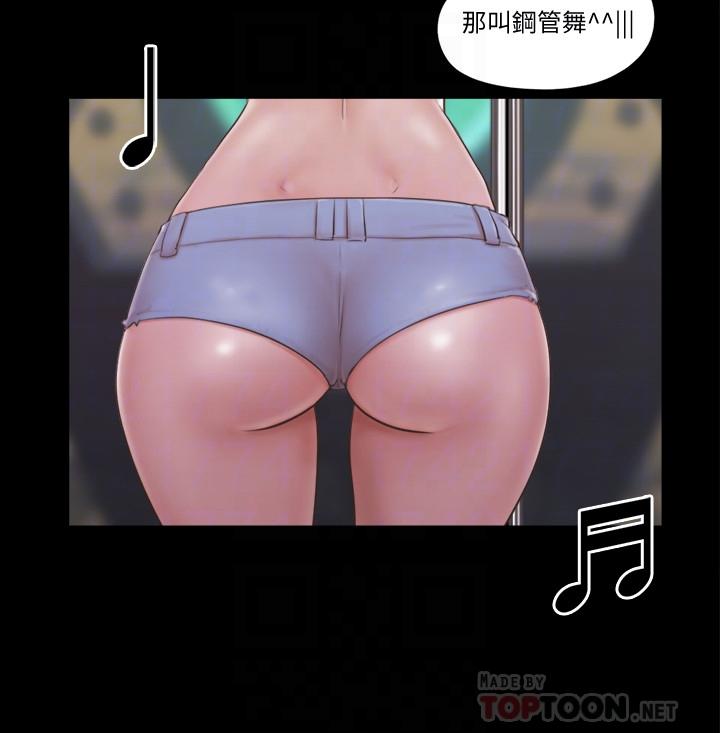 协议换爱第40话-钢管舞