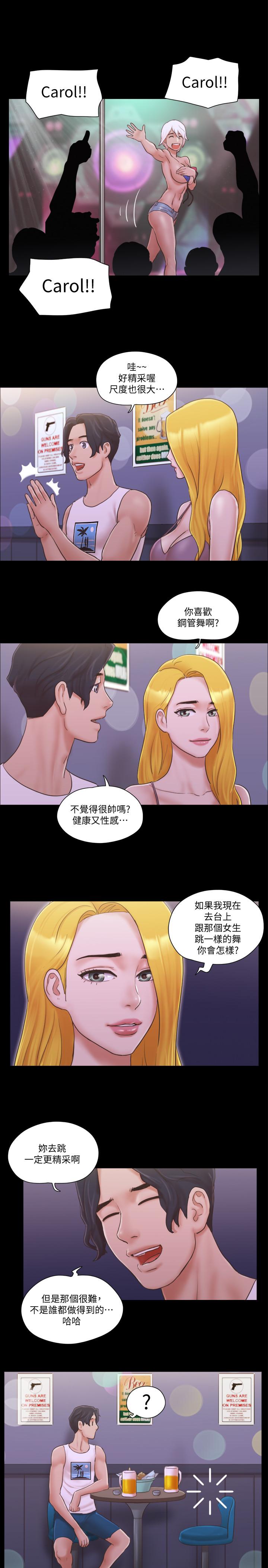 协议换爱第40话-钢管舞