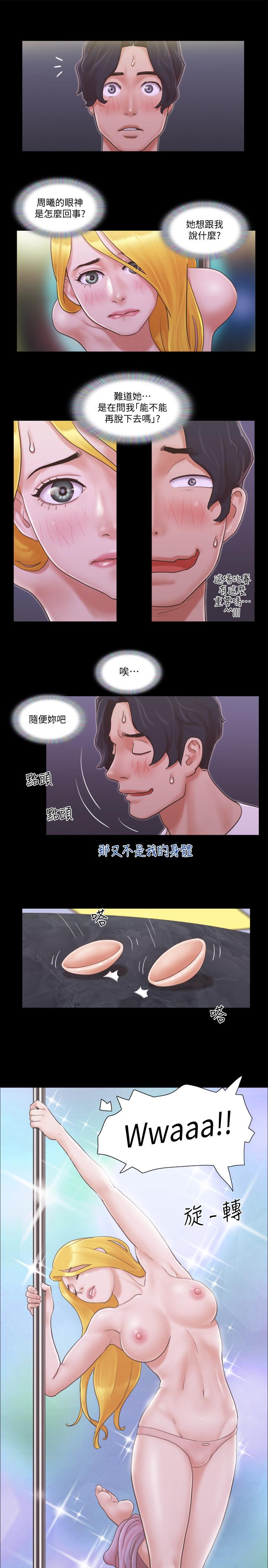 协议换爱第41话-脱衣舞对决