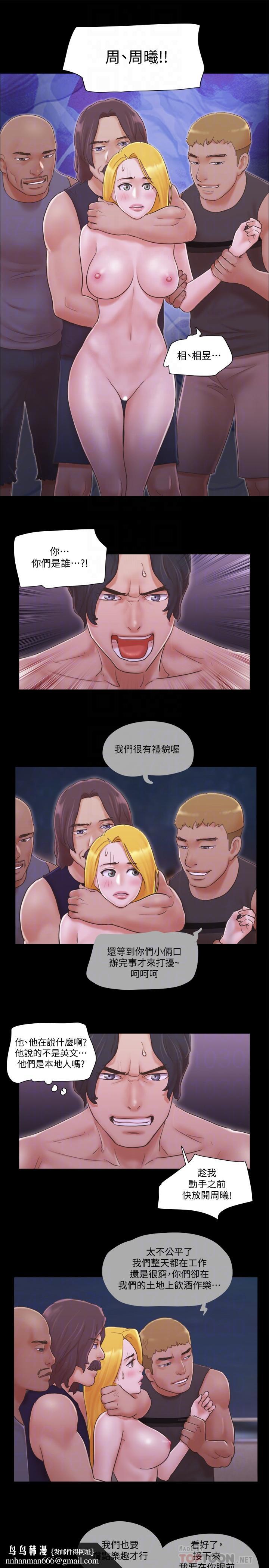 协议换爱第42话-独乐乐不如众乐乐