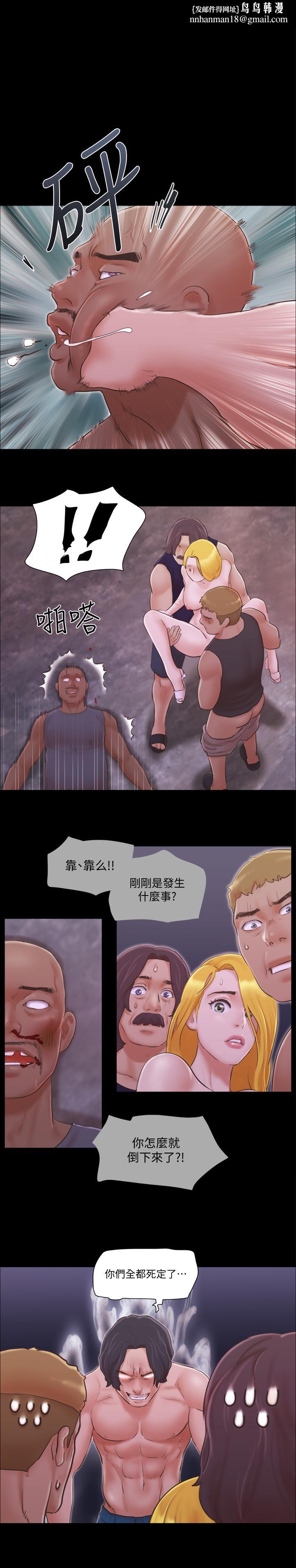 协议换爱第43话-另一个男性的登场