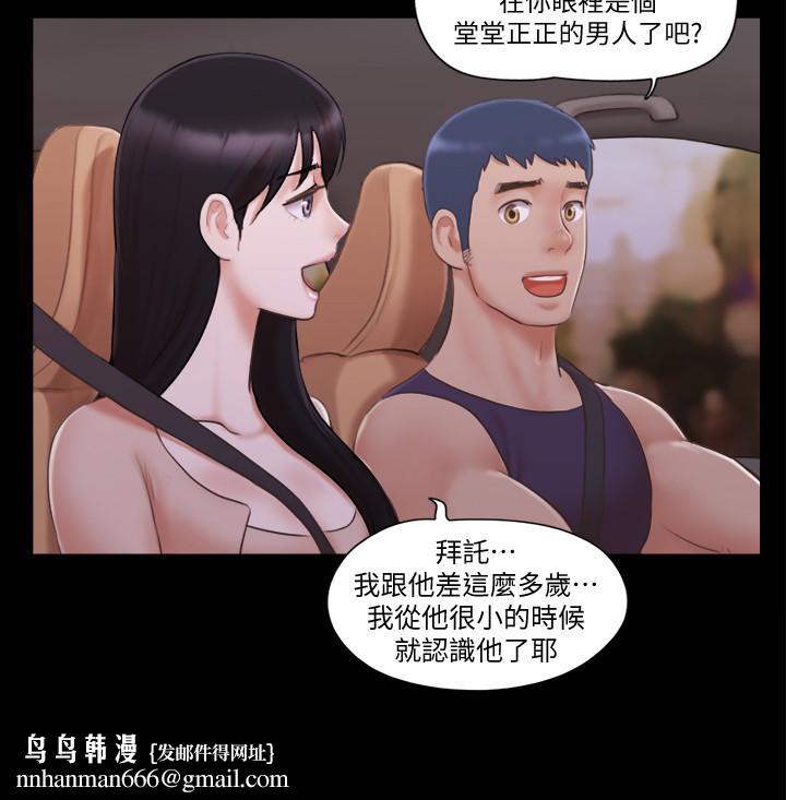 协议换爱第43话-另一个男性的登场