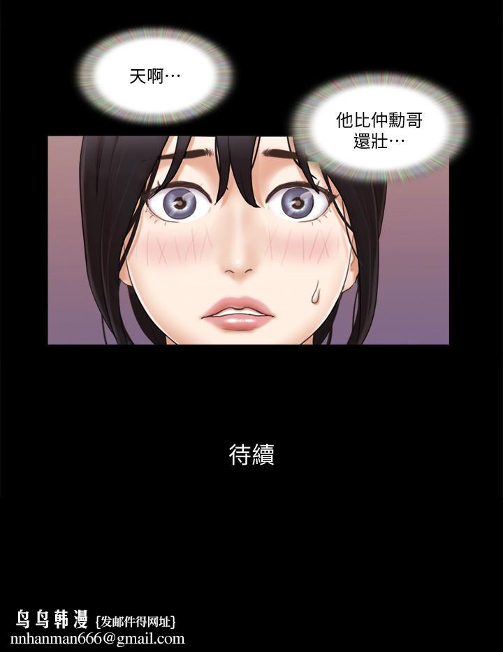 协议换爱第43话-另一个男性的登场