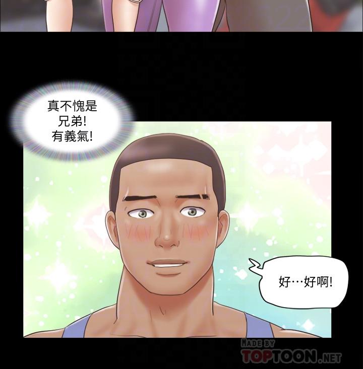 协议换爱第44话-色迷迷健身房